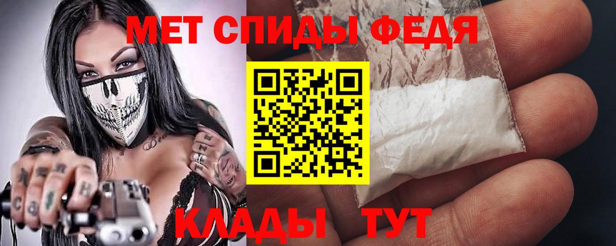АМФЕТАМИН 97% Можайск