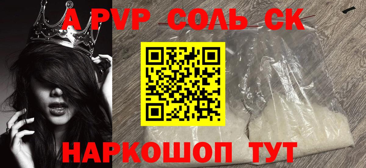 A PVP СК  APVP СК КРИС  Alpha PVP  Можайск  Вход с VPN 