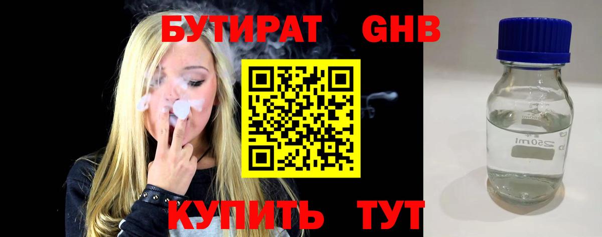 Можайск  БУТИРАТ вода  Вход с VPN 