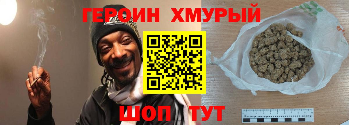 Героин Афган  Вход с VPN  Можайск 