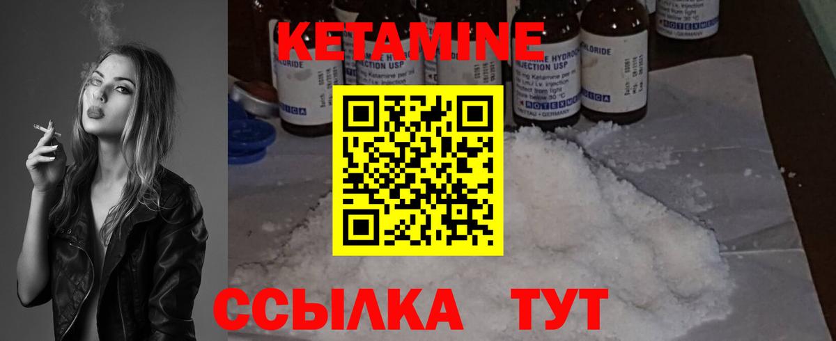 Можайск  Кетамин ketamine  Вход с VPN 