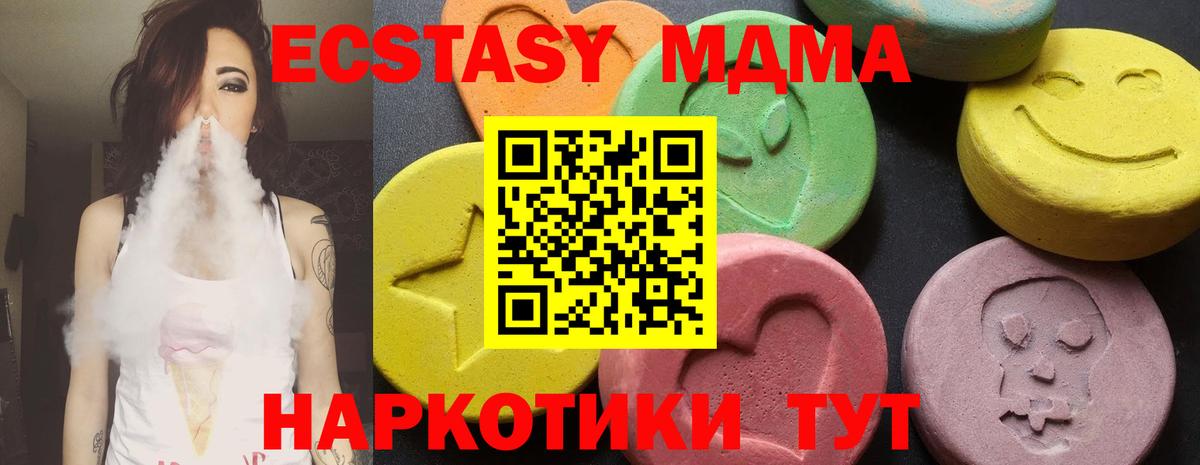 Можайск  МДМА кристаллы  MDMA молли  Вход с VPN 