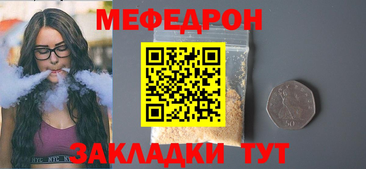 Мефедрон  Можайск