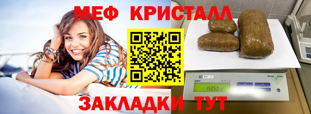 Мефедрон VHQ  Вход с VPN  Можайск  МЕФ  Мефедрон кристаллы 