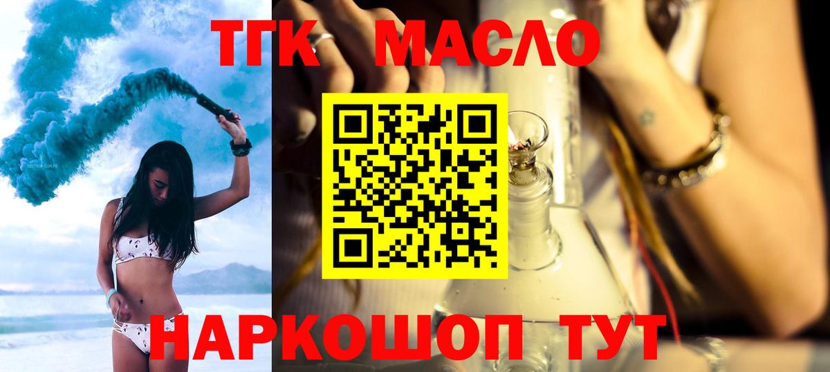 Дистиллят ТГК вейп с тгк  Вход с VPN  Можайск 